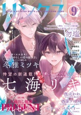 リンクス 2026年09月号 パッケージ画像