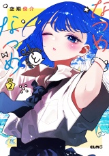 なつめとなつめ more Perfume 2 パッケージ画像