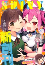 コミックシャイニー Vol.1 パッケージ画像