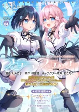 コミックシャイニー Vol.4 パッケージ画像
