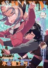 コミックシャイニー Vol.5 パッケージ画像