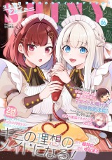 コミックシャイニー Vol.6 パッケージ画像