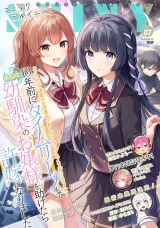 コミックシャイニー Vol.7 パッケージ画像