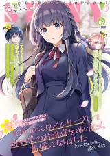 コミックシャイニー Vol.9 パッケージ画像