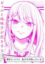 私だけが知っている パッケージ画像