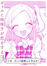 だって約束したやんか！ パッケージ画像