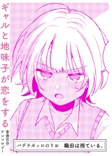 織田は視ている。 パッケージ画像