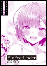 SixFeetUnder パッケージ画像