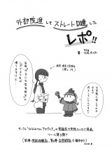 外部院進してストレートD進したレポ！！ パッケージ画像