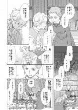 かいぶつのおはなし3 パッケージ画像