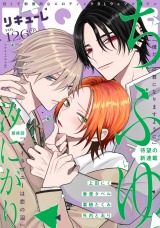 LiQulle（リキューレ）　VOL.126-2 パッケージ画像表