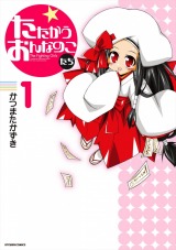たたかうおんなのこたち1 パッケージ画像