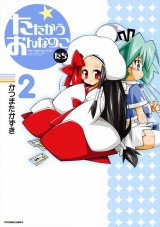 たたかうおんなのこたち2 パッケージ画像