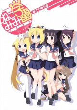 新着 ねこみみ学園よろずや