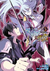 ダンジョン暮らしの元勇者　THE COMIC5 パッケージ画像