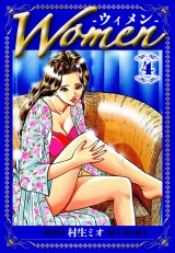 Women -ウィメン- 4（ハーパーコリンズ・ジャパン×アルト出版） パッケージ画像