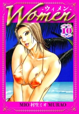 Women -ウィメン- 10（ハーパーコリンズ・ジャパン×アルト出版） パッケージ画像