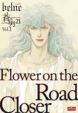 flower on the road/Closer パッケージ画像