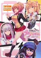 高校２年のプラモデル　03 パッケージ画像