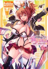 高校２年のプラモデル　06 パッケージ画像