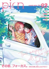 comic picn vol.93 パッケージ画像