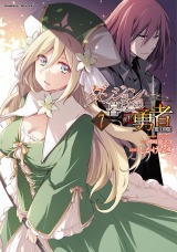 ダンジョン暮らしの元勇者　THE COMIC7 パッケージ画像