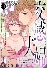 comic RiSky(リスキー) Vol.91 パッケージ画像表