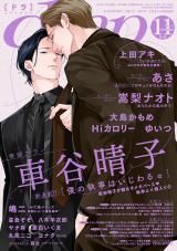 drap 2026年11月号 パッケージ画像