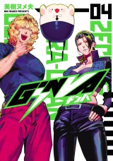 GiNVA 4（ヒーローズコミックス　ヒーローズ） パッケージ画像