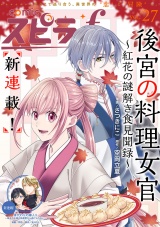 comic スピラf vol.27 パッケージ画像