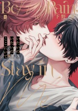 いたいのいたいのここにいて【単行本版】【電子限定描き下ろし漫画付き】 パッケージ画像