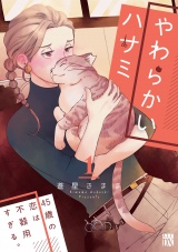 やわらかいハサミ　1 パッケージ画像表