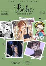 Bebe vol.64 パッケージ画像
