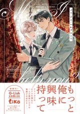 メイ・アイ・ヘルプユー？【電子限定特典付き】 パッケージ画像表