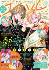 コイハル vol.４５ パッケージ画像