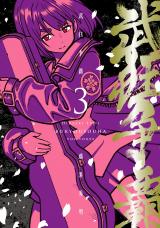 武狂争覇 3【電子版限定特典付き】 パッケージ画像表