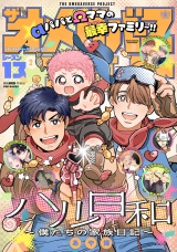 オメガバース プロジェクト-シーズン13-2 パッケージ画像表