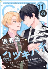 G-Lish2026年11月号 Vol.1 パッケージ画像表