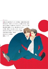 狼さん、そろそろ準備はいいですか パッケージ画像裏