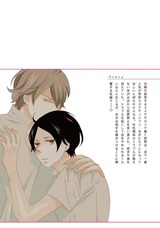 秘密ごと パッケージ画像裏