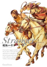 Stranger パッケージ画像表