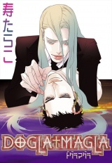 DOGLA+MAGLA パッケージ画像表