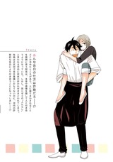 間違いだらけの愛情表現 パッケージ画像裏