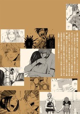 スメルズ ライク グリーン スピリット SIDE-B パッケージ画像裏
