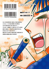 おにいちゃん★コントロール（2） パッケージ画像裏