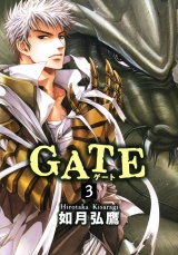 GATE 3 パッケージ画像
