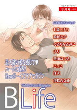 Web Blife 2013年8月号 パッケージ画像表