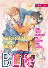 Web Blife 2014年2月号 パッケージ画像表