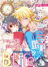 Web Blife 2014年4月号 パッケージ画像表