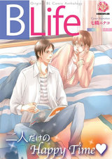 Blife vol.1 パッケージ画像表